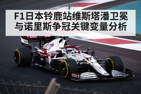 formula 1 car cornering